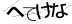 CAPTCHA